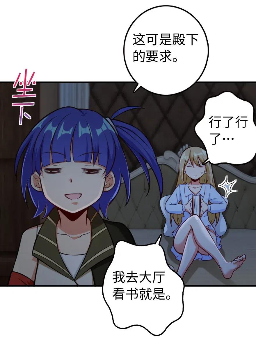 《放开那个女巫》漫画最新章节247 磁电之路免费下拉式在线观看章节第【33】张图片