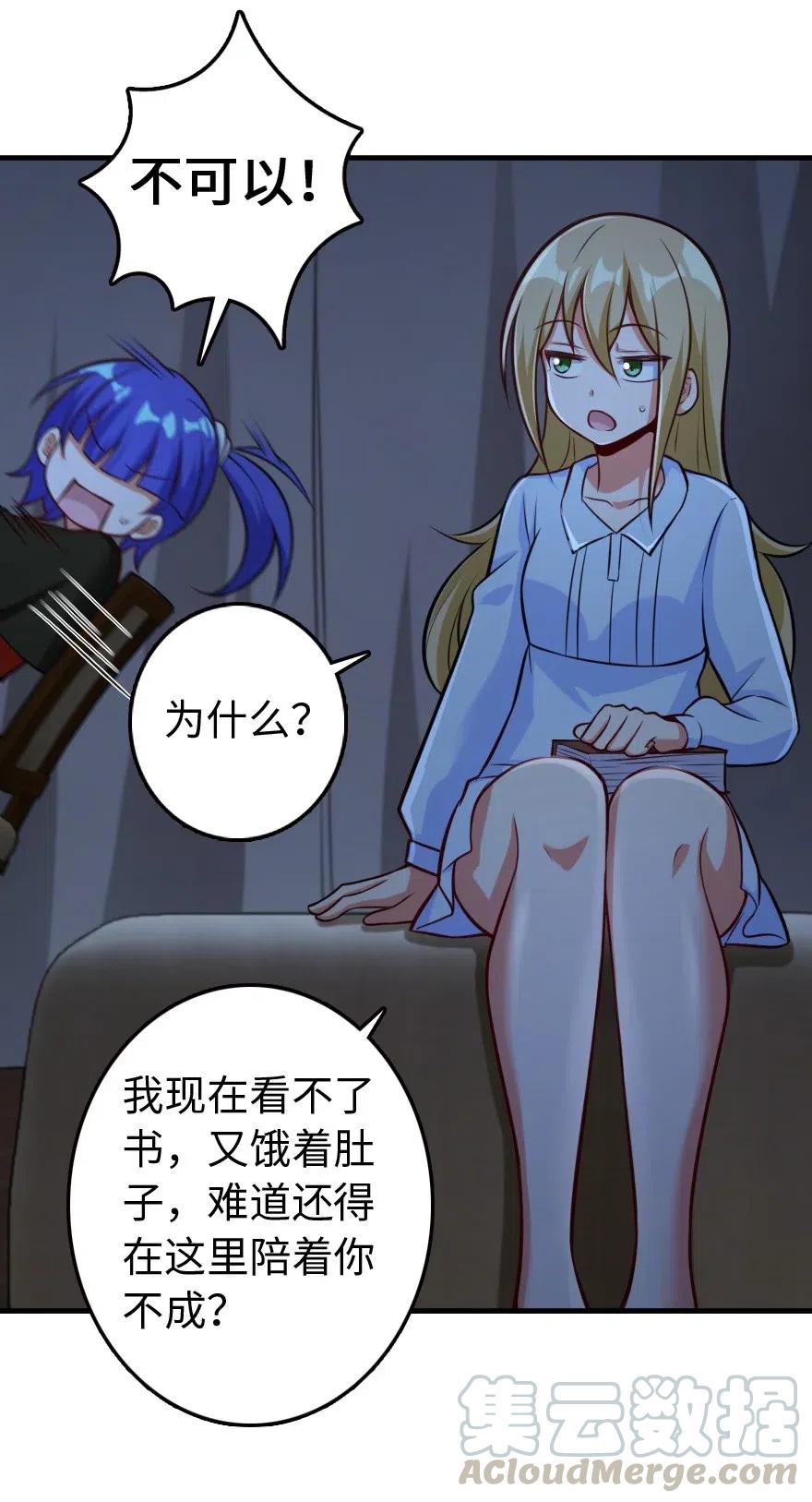 《放开那个女巫》漫画最新章节247 磁电之路免费下拉式在线观看章节第【34】张图片