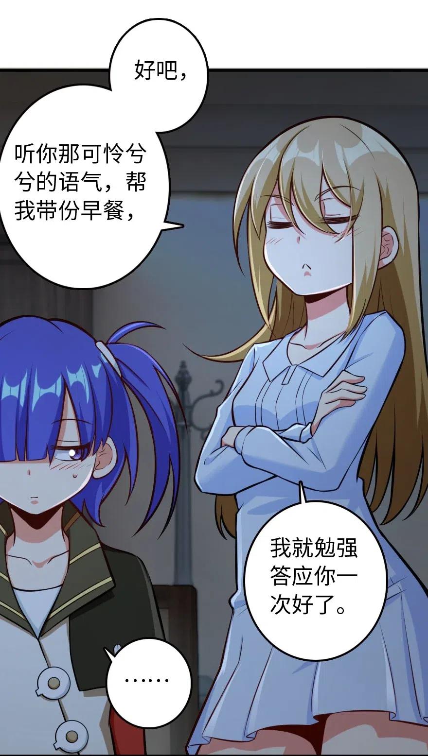 《放开那个女巫》漫画最新章节247 磁电之路免费下拉式在线观看章节第【36】张图片