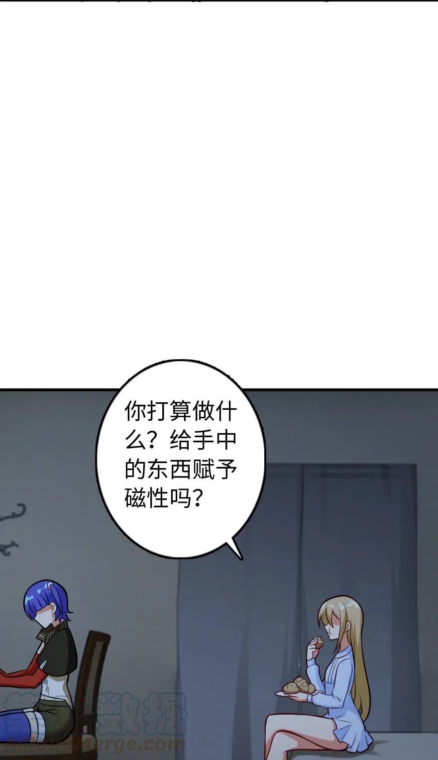 《放开那个女巫》漫画最新章节247 磁电之路免费下拉式在线观看章节第【37】张图片