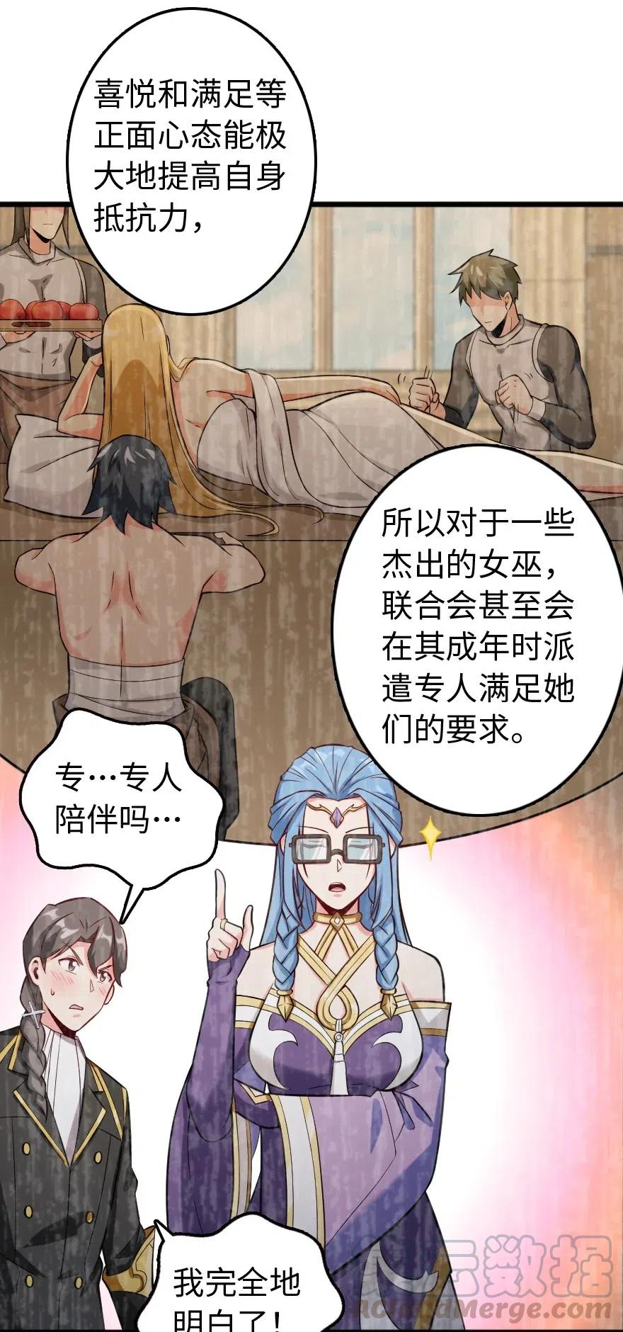 《放开那个女巫》漫画最新章节250 一言为定免费下拉式在线观看章节第【13】张图片