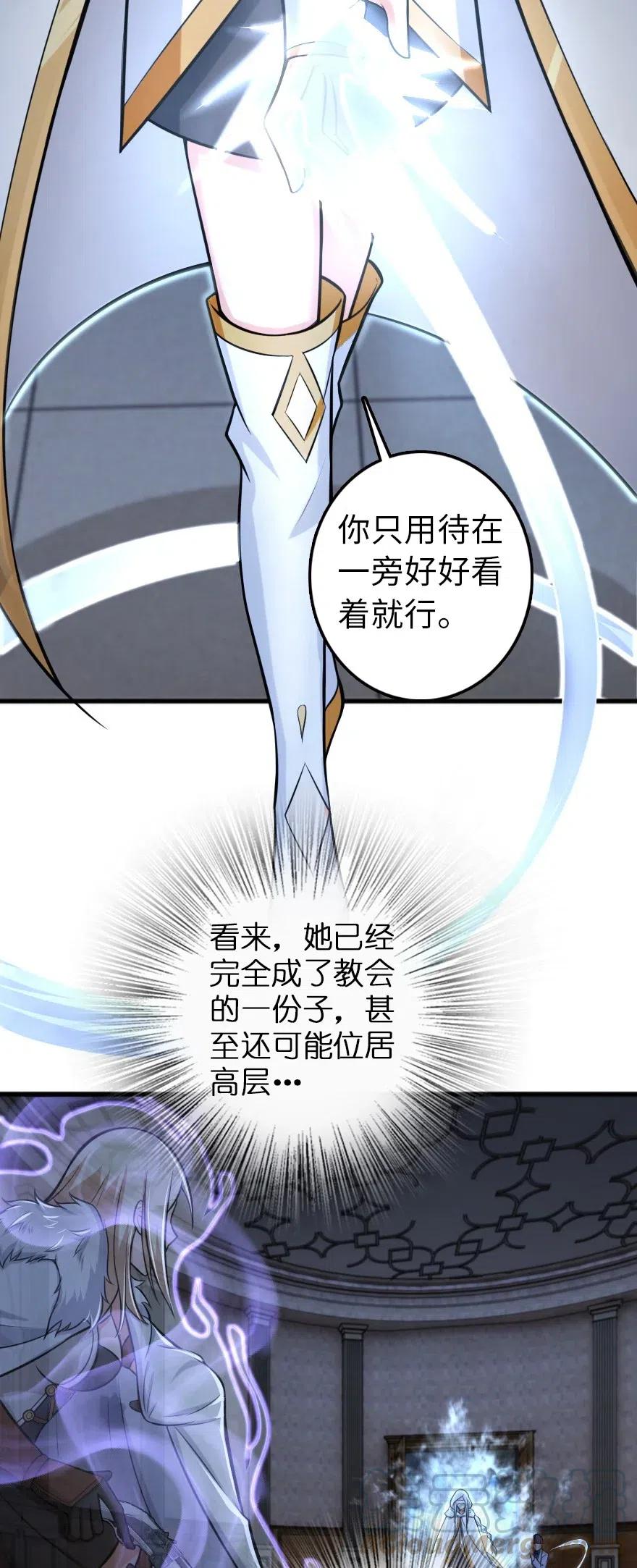 《放开那个女巫》漫画最新章节252 “银鞭”免费下拉式在线观看章节第【13】张图片