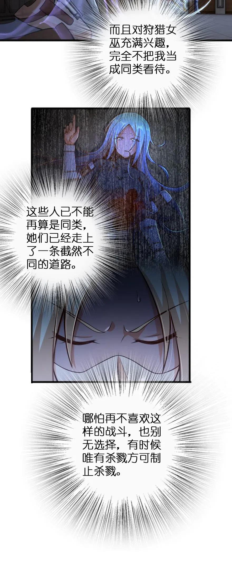 《放开那个女巫》漫画最新章节252 “银鞭”免费下拉式在线观看章节第【14】张图片