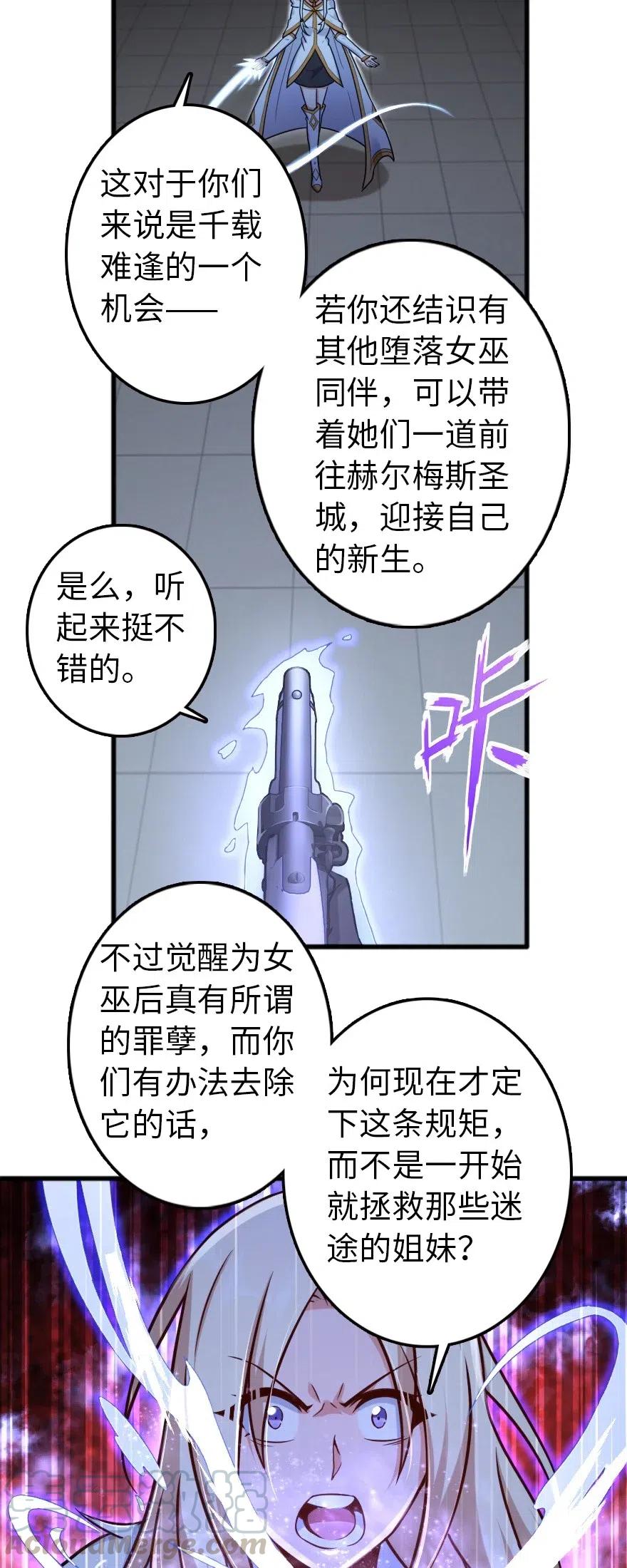 《放开那个女巫》漫画最新章节252 “银鞭”免费下拉式在线观看章节第【17】张图片