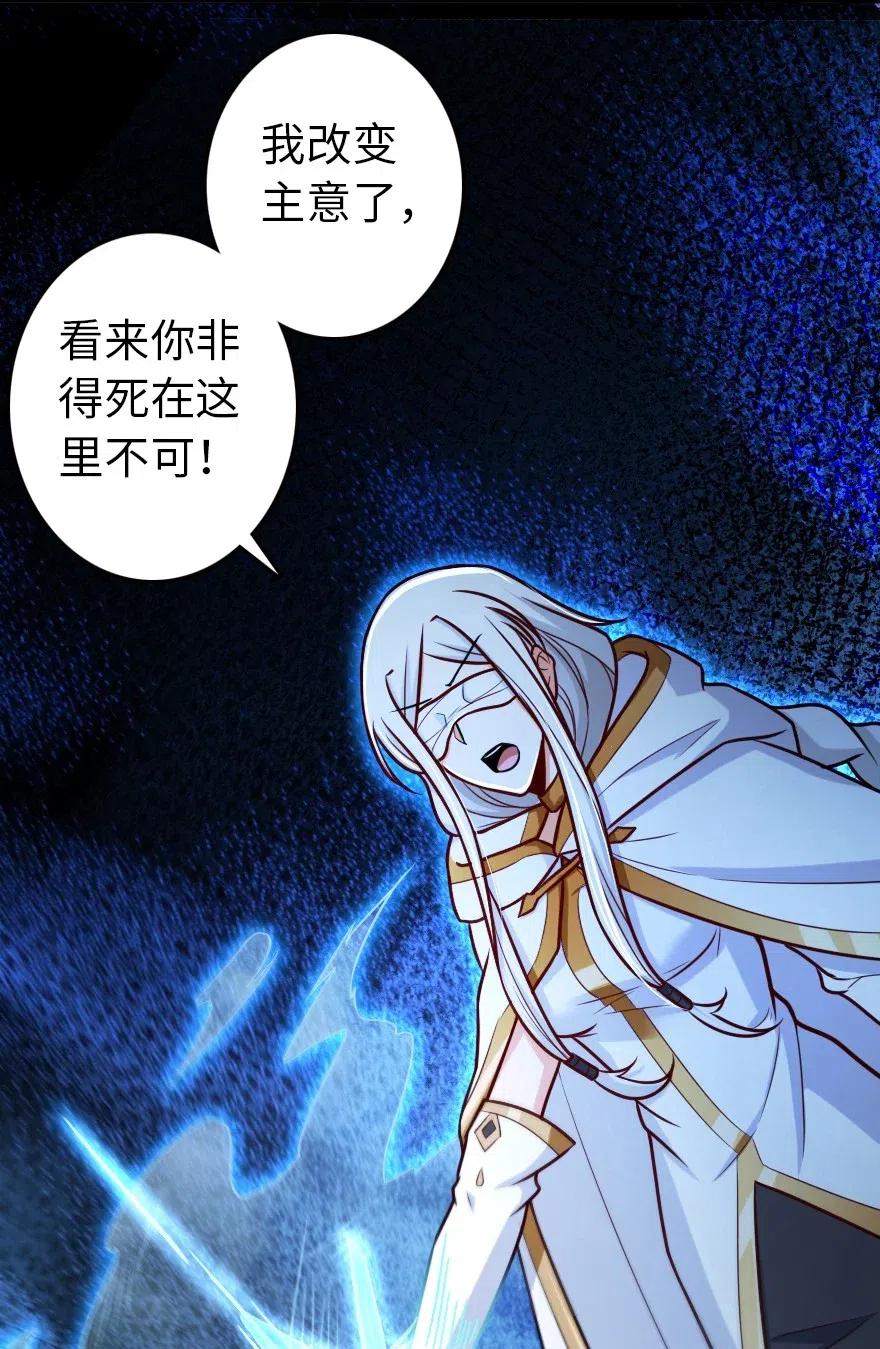 《放开那个女巫》漫画最新章节252 “银鞭”免费下拉式在线观看章节第【22】张图片