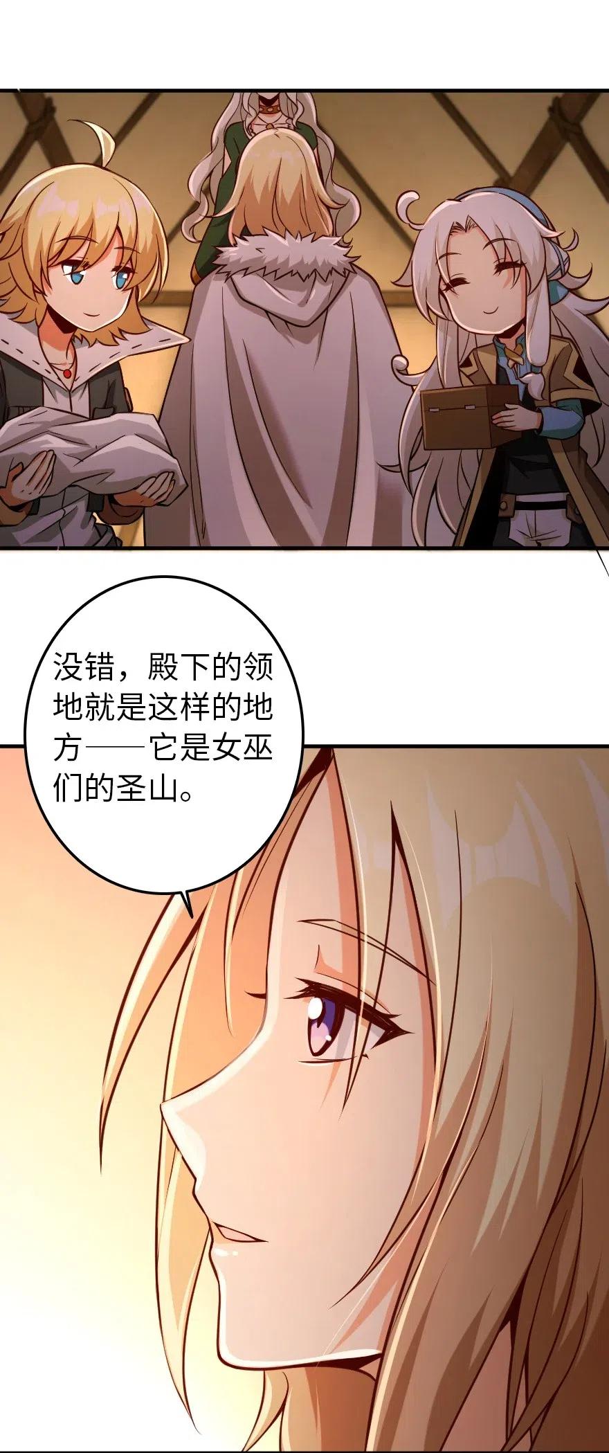 《放开那个女巫》漫画最新章节254 我不后悔变成利刃免费下拉式在线观看章节第【14】张图片