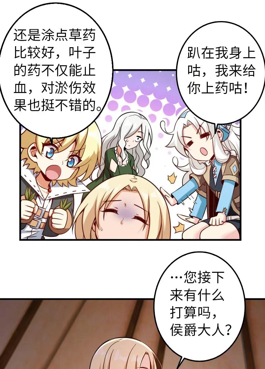 《放开那个女巫》漫画最新章节254 我不后悔变成利刃免费下拉式在线观看章节第【6】张图片