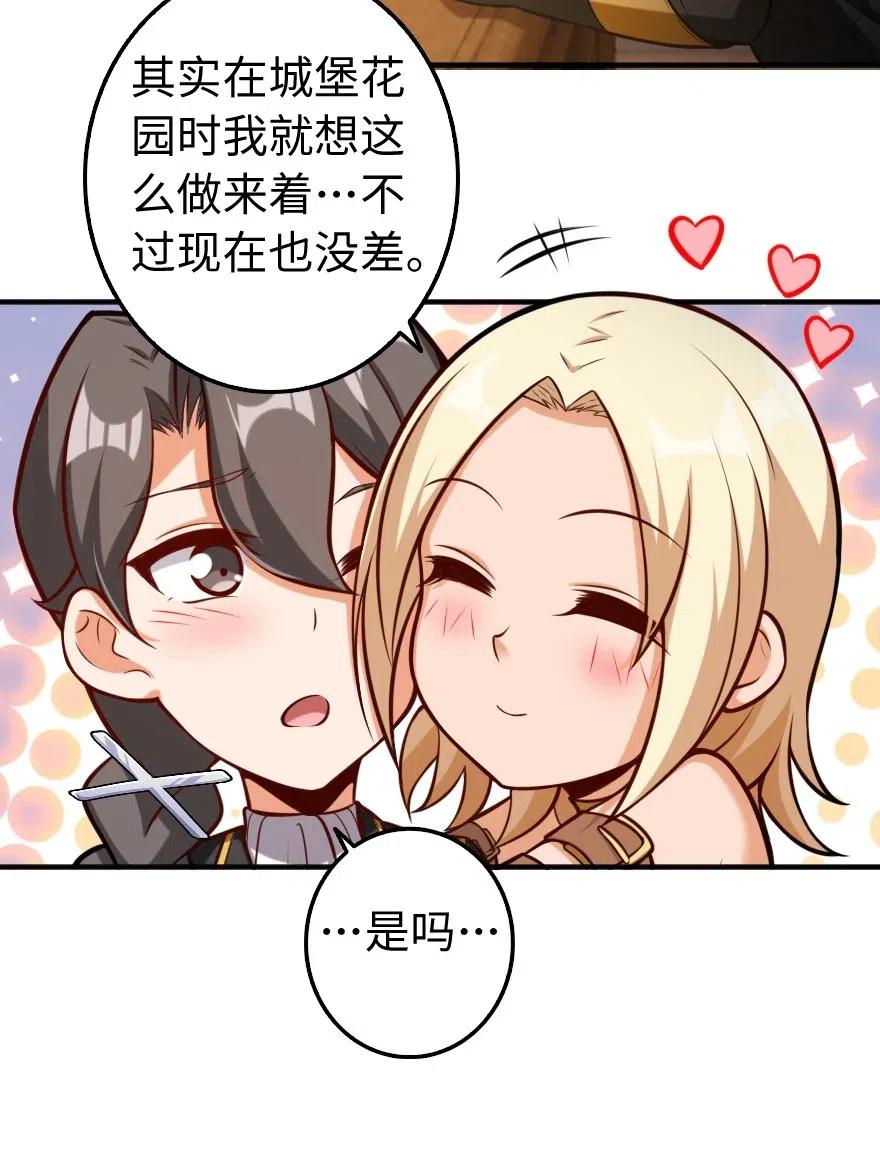 《放开那个女巫》漫画最新章节256 领主的答复免费下拉式在线观看章节第【18】张图片