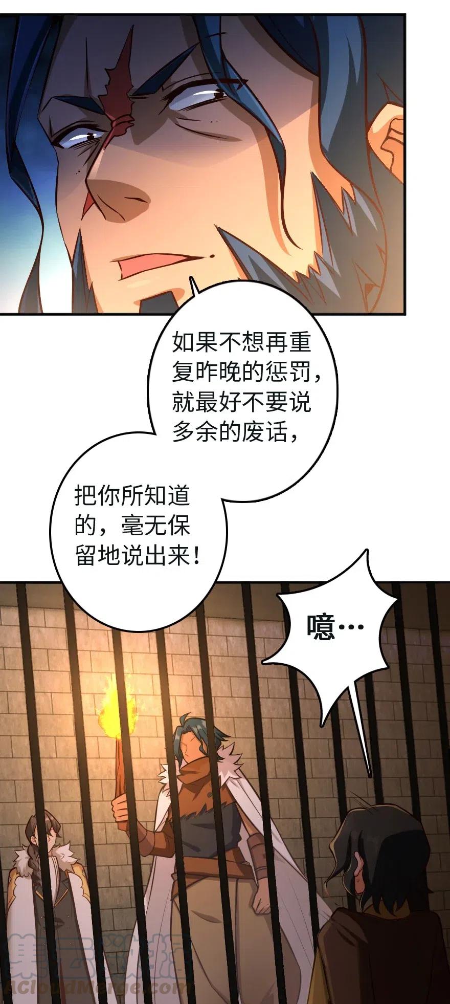 《放开那个女巫》漫画最新章节256 领主的答复免费下拉式在线观看章节第【34】张图片