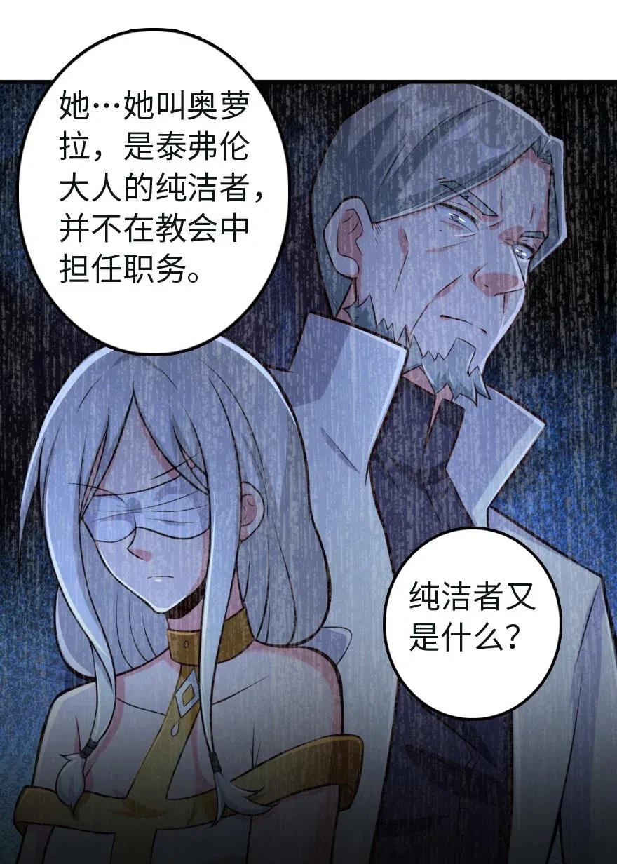 《放开那个女巫》漫画最新章节256 领主的答复免费下拉式在线观看章节第【36】张图片