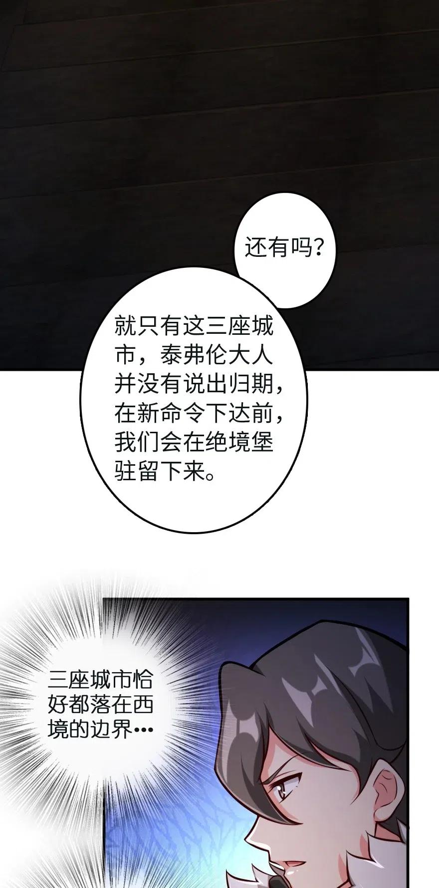 《放开那个女巫》漫画最新章节256 领主的答复免费下拉式在线观看章节第【42】张图片