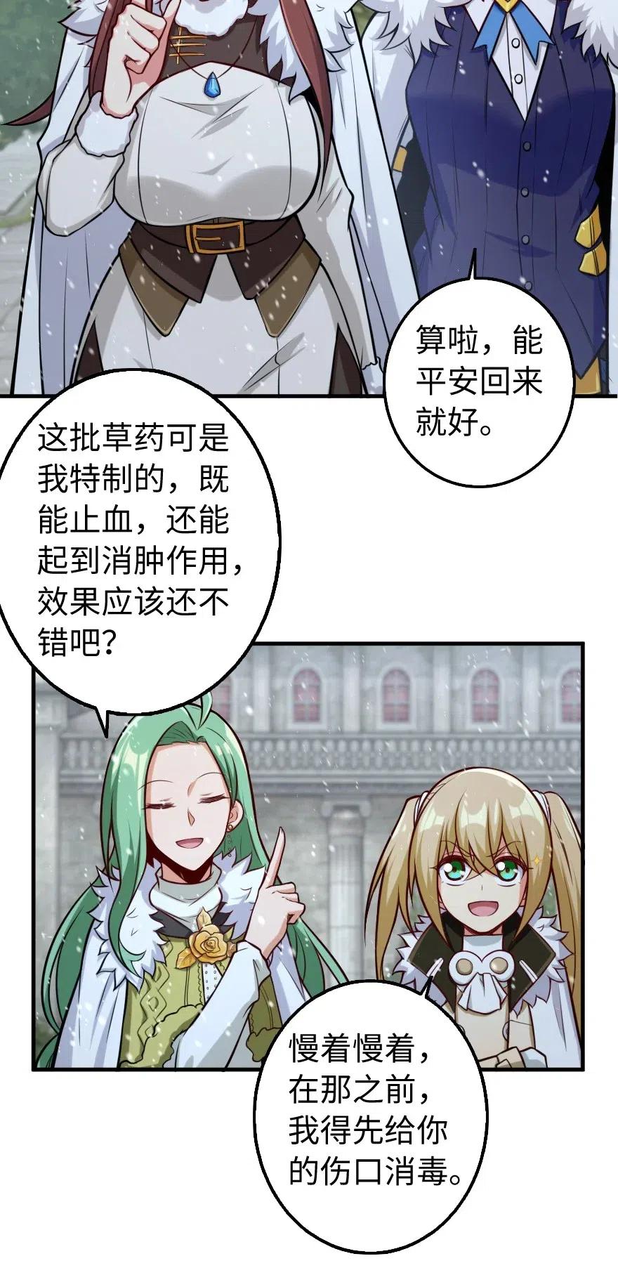 《放开那个女巫》漫画最新章节256 领主的答复免费下拉式在线观看章节第【6】张图片