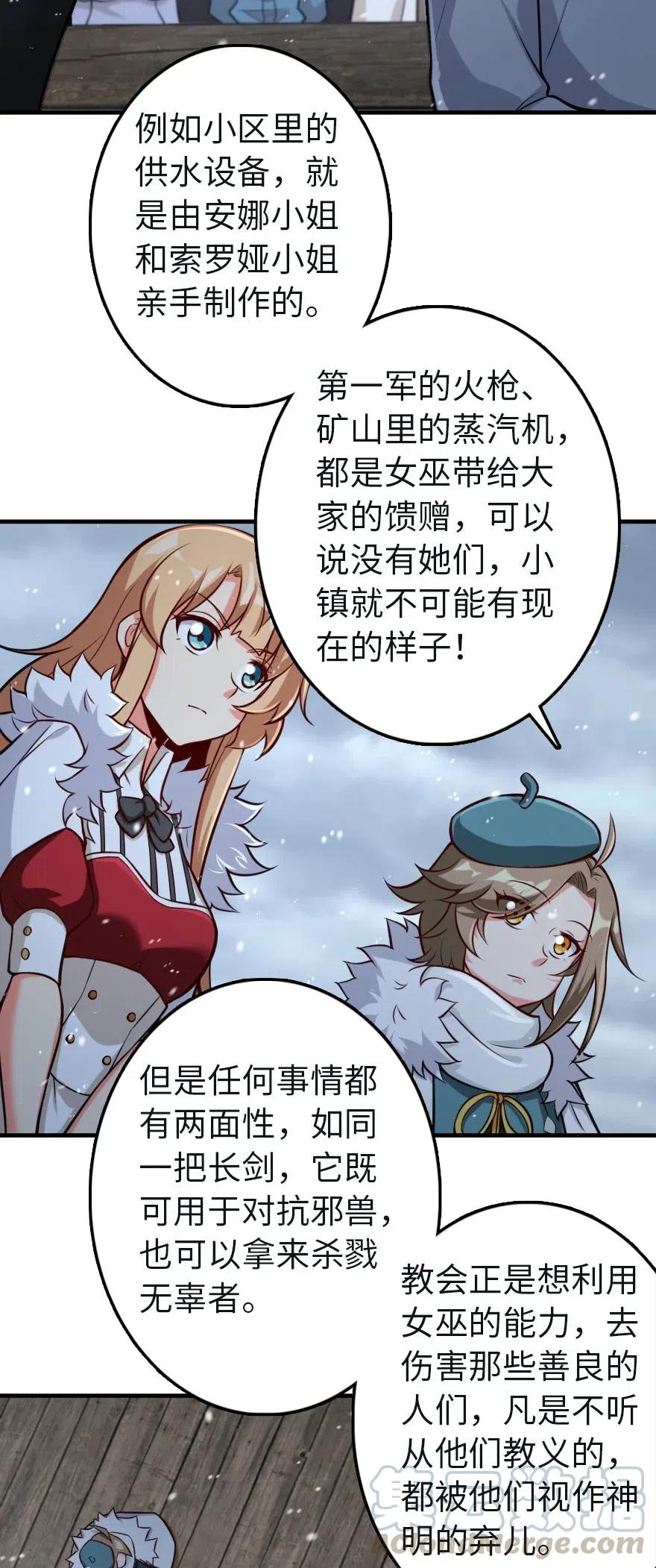 《放开那个女巫》漫画最新章节257 魔力连接免费下拉式在线观看章节第【13】张图片