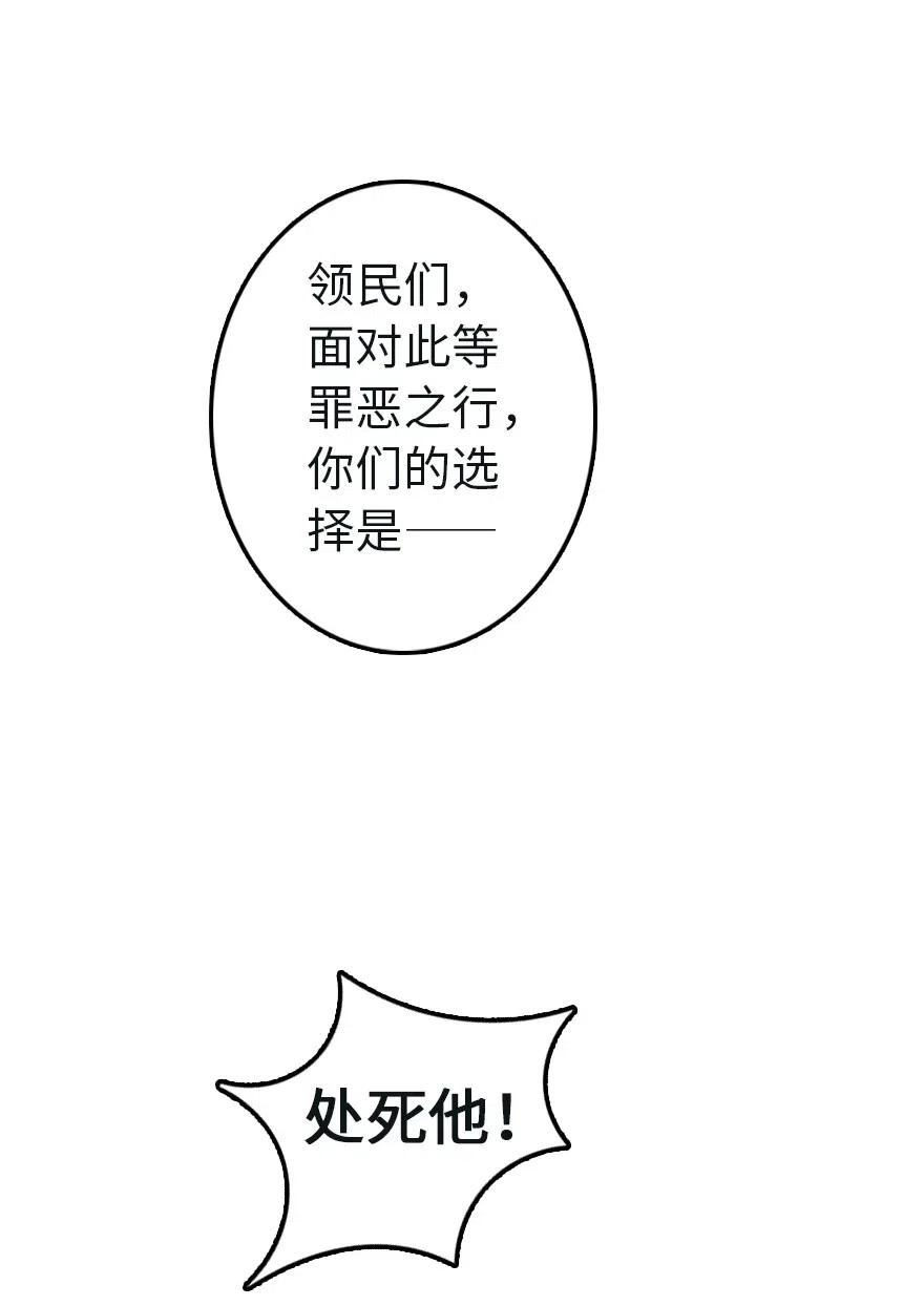 《放开那个女巫》漫画最新章节257 魔力连接免费下拉式在线观看章节第【18】张图片