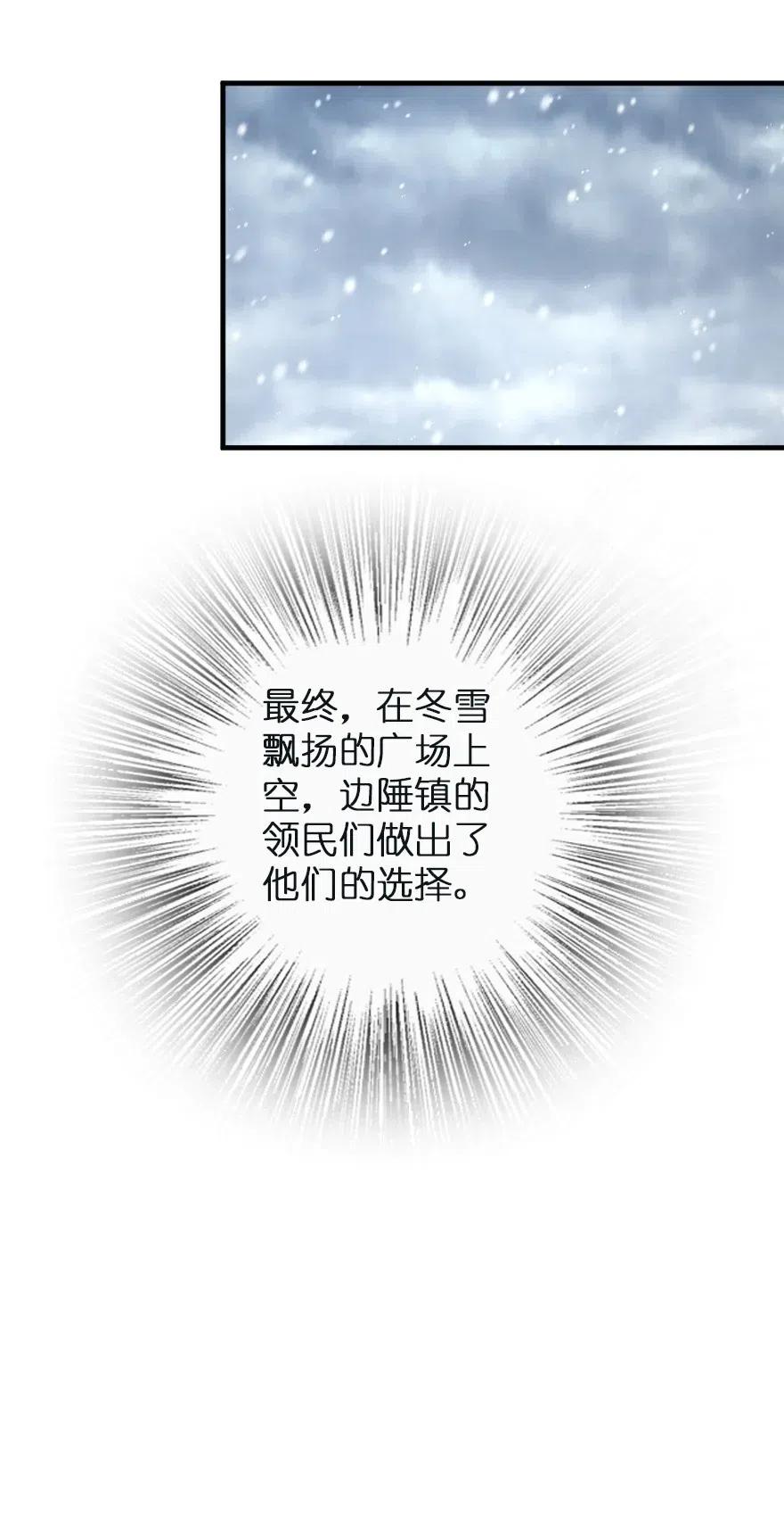 《放开那个女巫》漫画最新章节257 魔力连接免费下拉式在线观看章节第【22】张图片