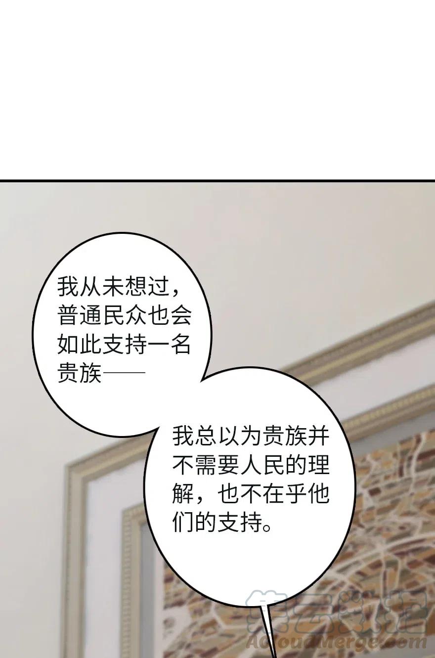 《放开那个女巫》漫画最新章节257 魔力连接免费下拉式在线观看章节第【23】张图片