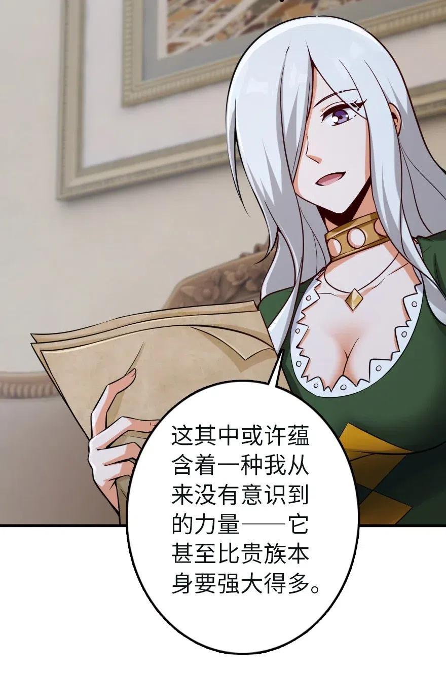 《放开那个女巫》漫画最新章节257 魔力连接免费下拉式在线观看章节第【24】张图片