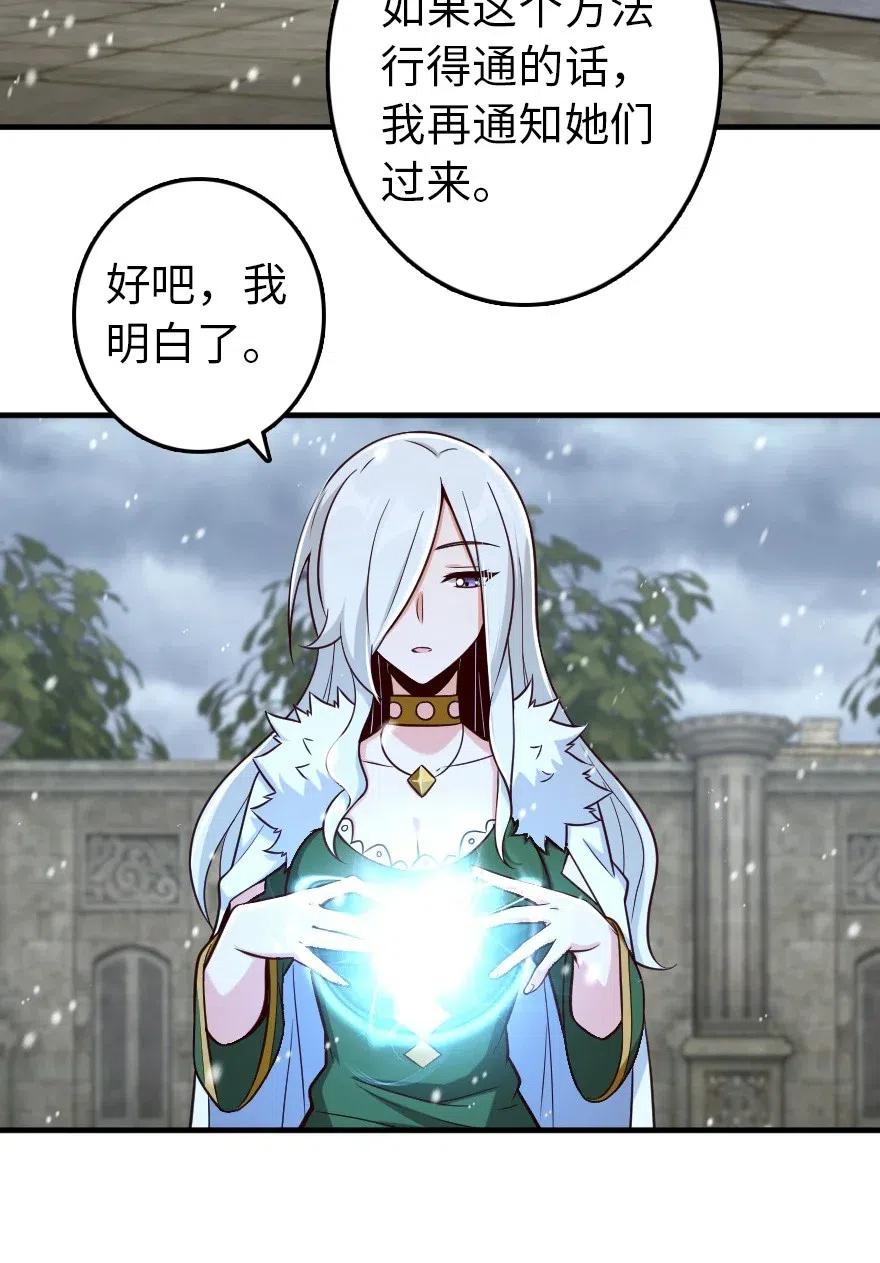 《放开那个女巫》漫画最新章节257 魔力连接免费下拉式在线观看章节第【34】张图片