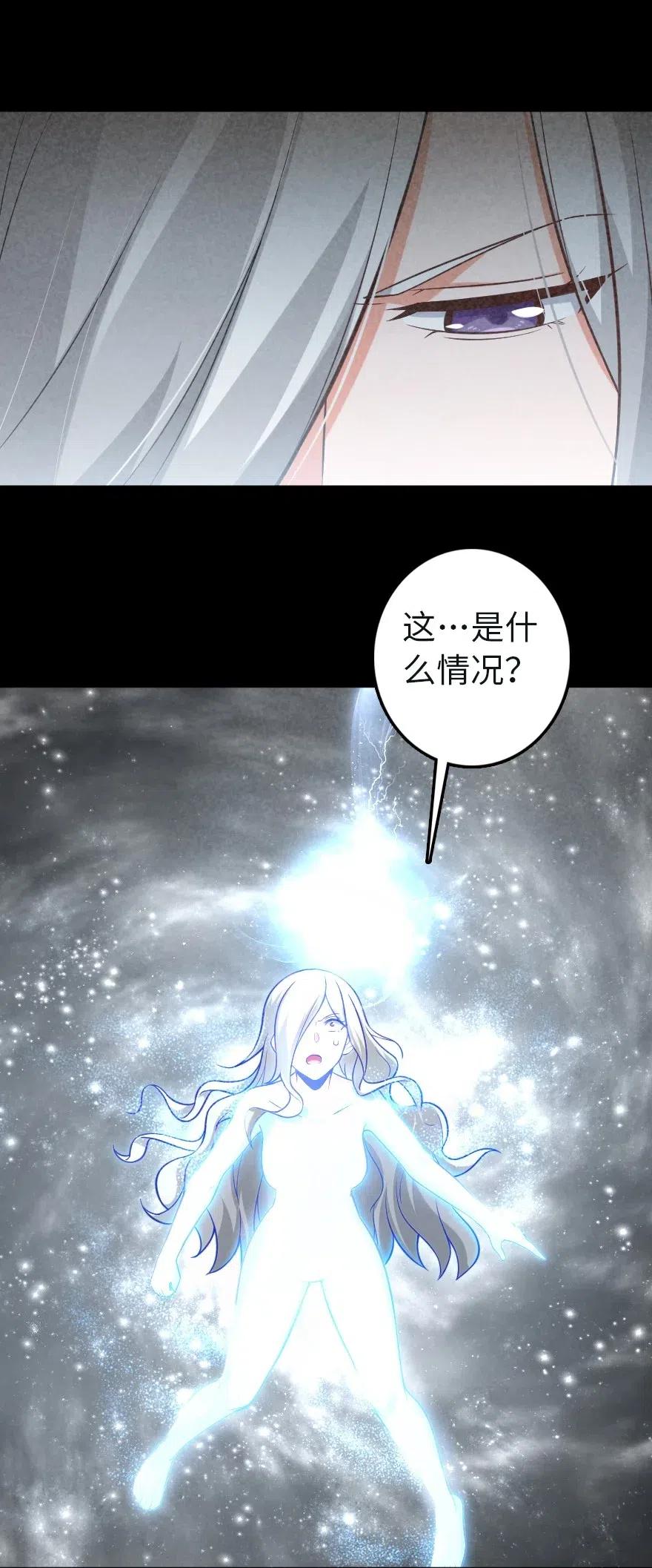 《放开那个女巫》漫画最新章节257 魔力连接免费下拉式在线观看章节第【40】张图片