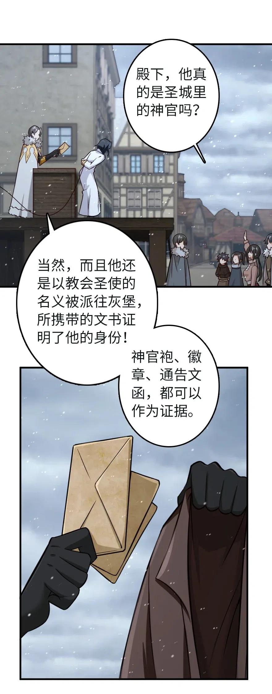 《放开那个女巫》漫画最新章节257 魔力连接免费下拉式在线观看章节第【6】张图片