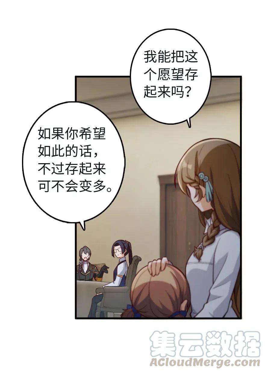 《放开那个女巫》漫画最新章节259 只用修一面墙就好了免费下拉式在线观看章节第【22】张图片