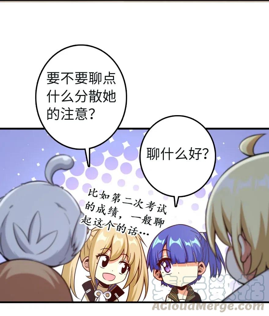 《放开那个女巫》漫画最新章节259 只用修一面墙就好了免费下拉式在线观看章节第【28】张图片