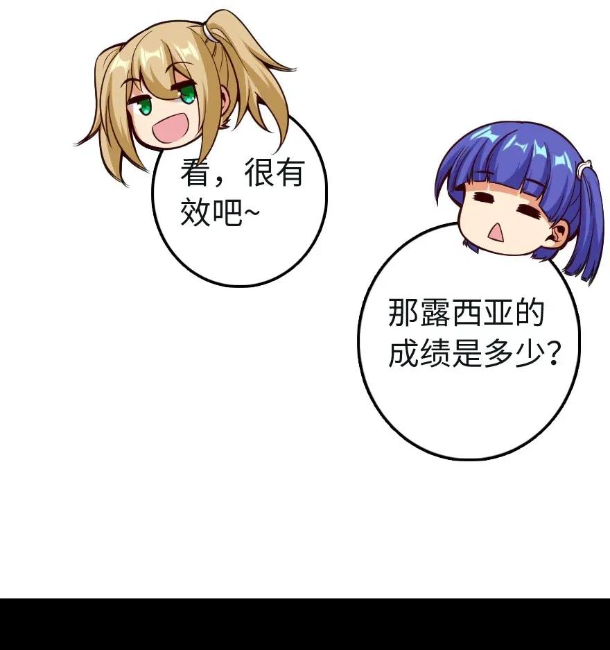 《放开那个女巫》漫画最新章节259 只用修一面墙就好了免费下拉式在线观看章节第【30】张图片