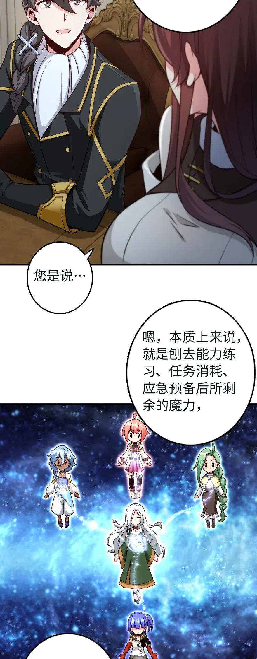 《放开那个女巫》漫画最新章节259 只用修一面墙就好了免费下拉式在线观看章节第【6】张图片