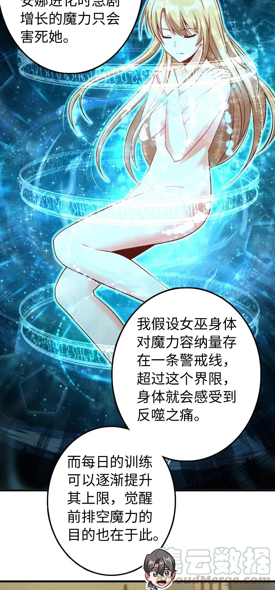 《放开那个女巫》漫画最新章节260 希望你不是哥哥免费下拉式在线观看章节第【27】张图片