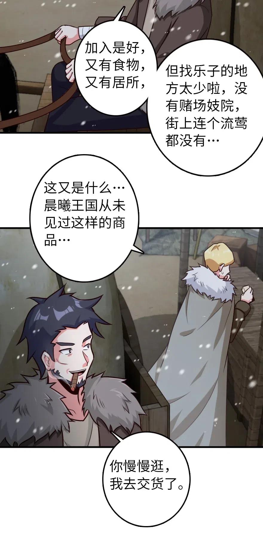 《放开那个女巫》漫画最新章节262 我也忘不了你免费下拉式在线观看章节第【16】张图片