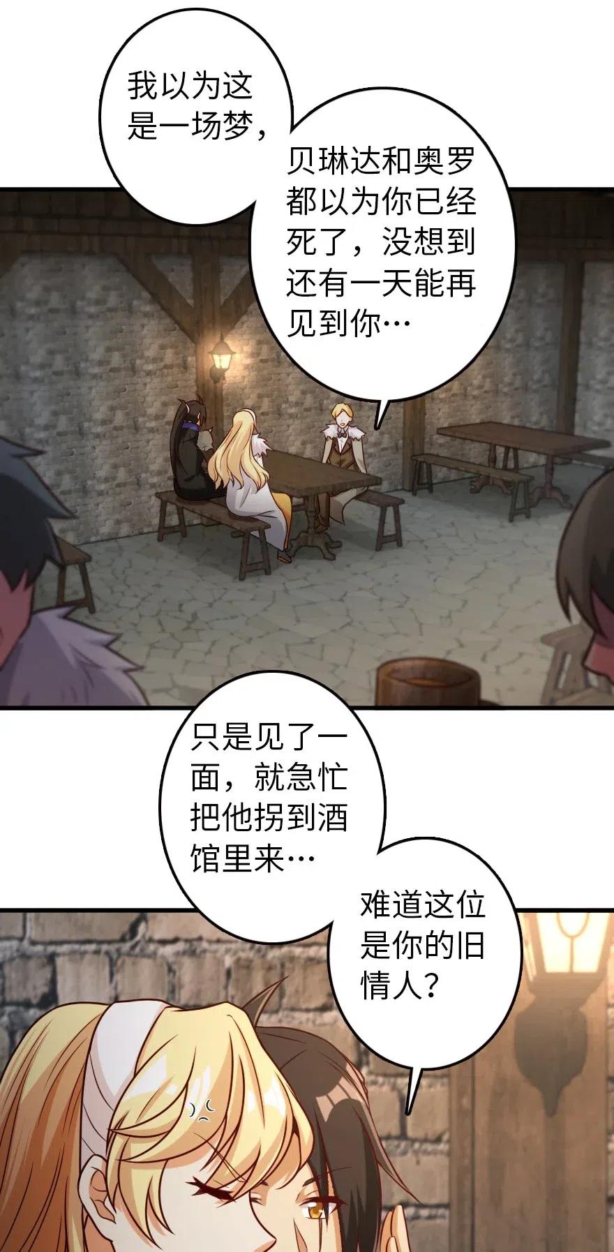 《放开那个女巫》漫画最新章节262 我也忘不了你免费下拉式在线观看章节第【24】张图片