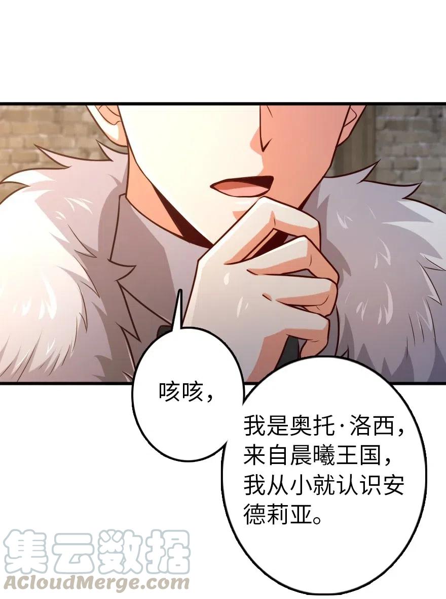 《放开那个女巫》漫画最新章节262 我也忘不了你免费下拉式在线观看章节第【27】张图片