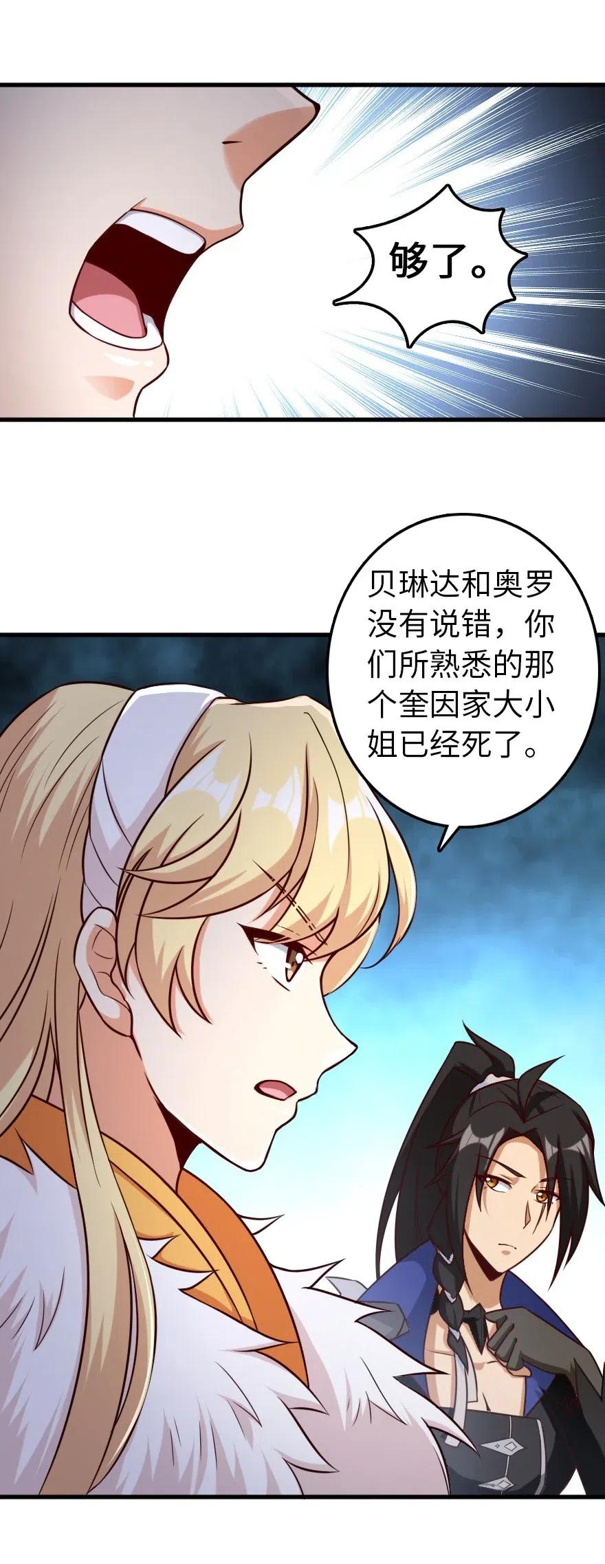 《放开那个女巫》漫画最新章节262 我也忘不了你免费下拉式在线观看章节第【30】张图片