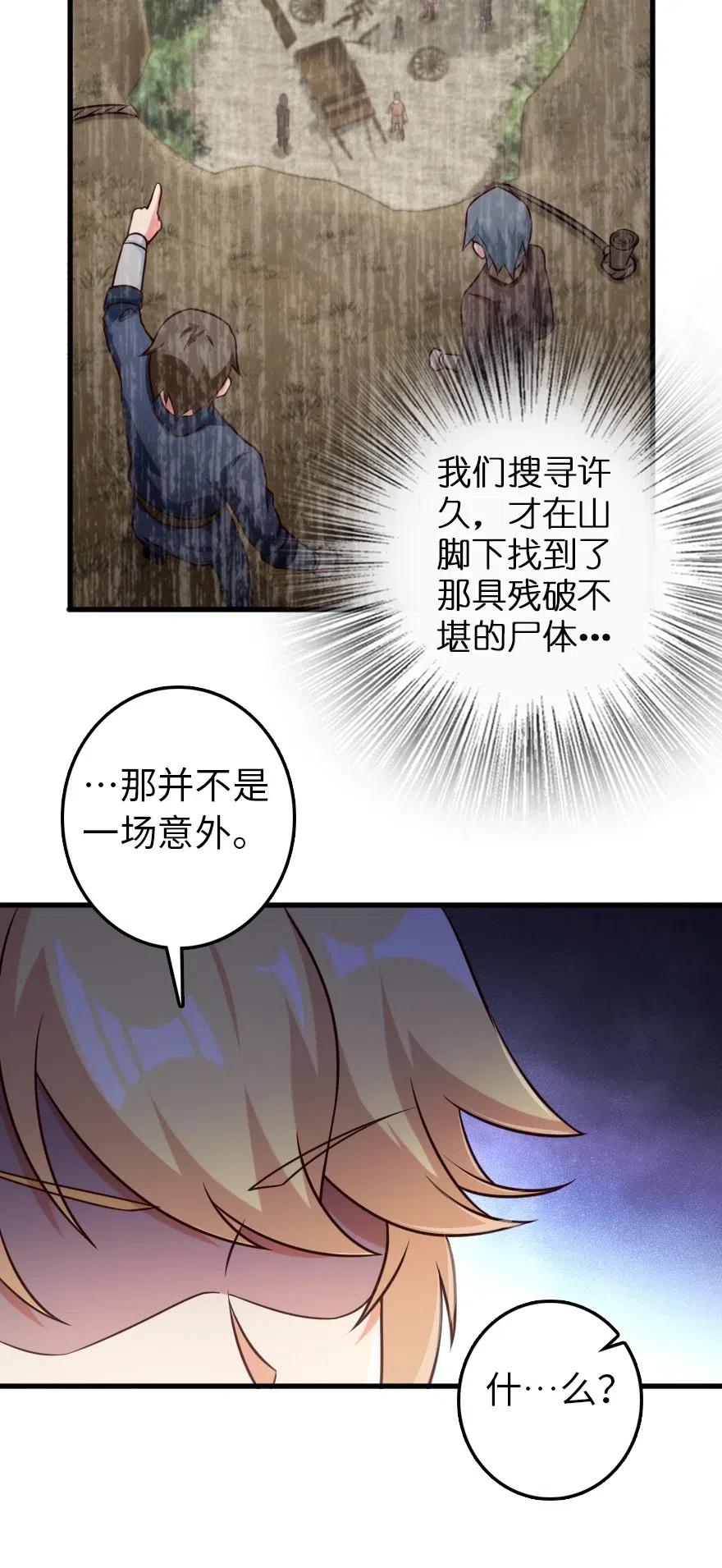 《放开那个女巫》漫画最新章节262 我也忘不了你免费下拉式在线观看章节第【34】张图片