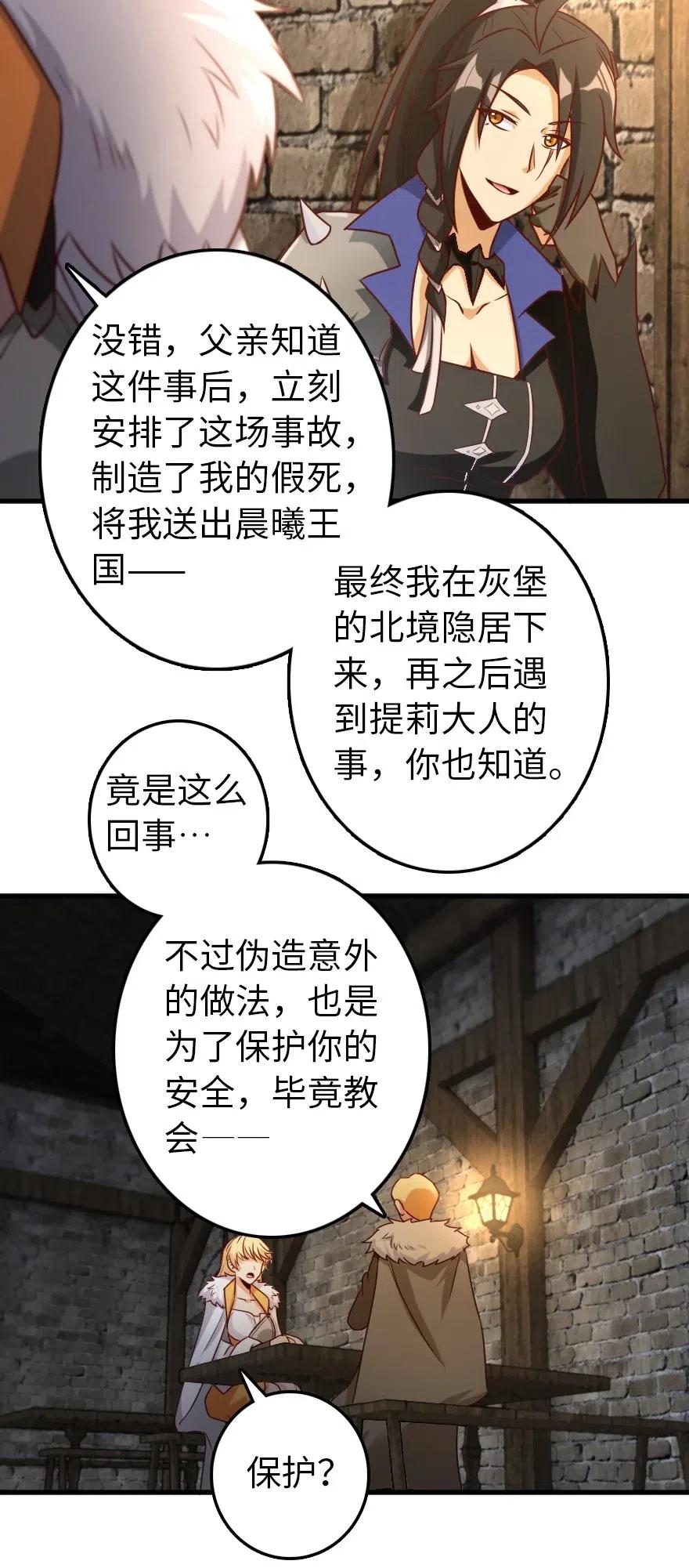 《放开那个女巫》漫画最新章节262 我也忘不了你免费下拉式在线观看章节第【36】张图片