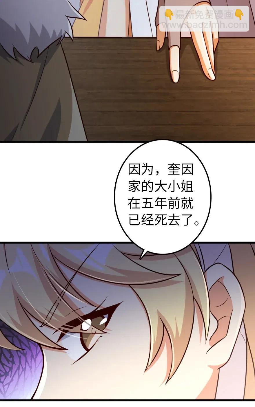 《放开那个女巫》漫画最新章节262 我也忘不了你免费下拉式在线观看章节第【40】张图片