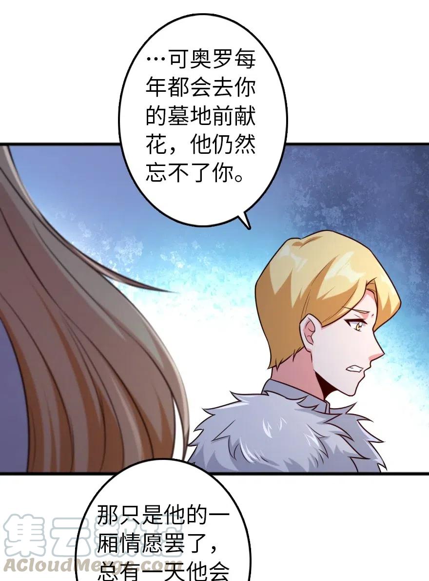 《放开那个女巫》漫画最新章节262 我也忘不了你免费下拉式在线观看章节第【41】张图片