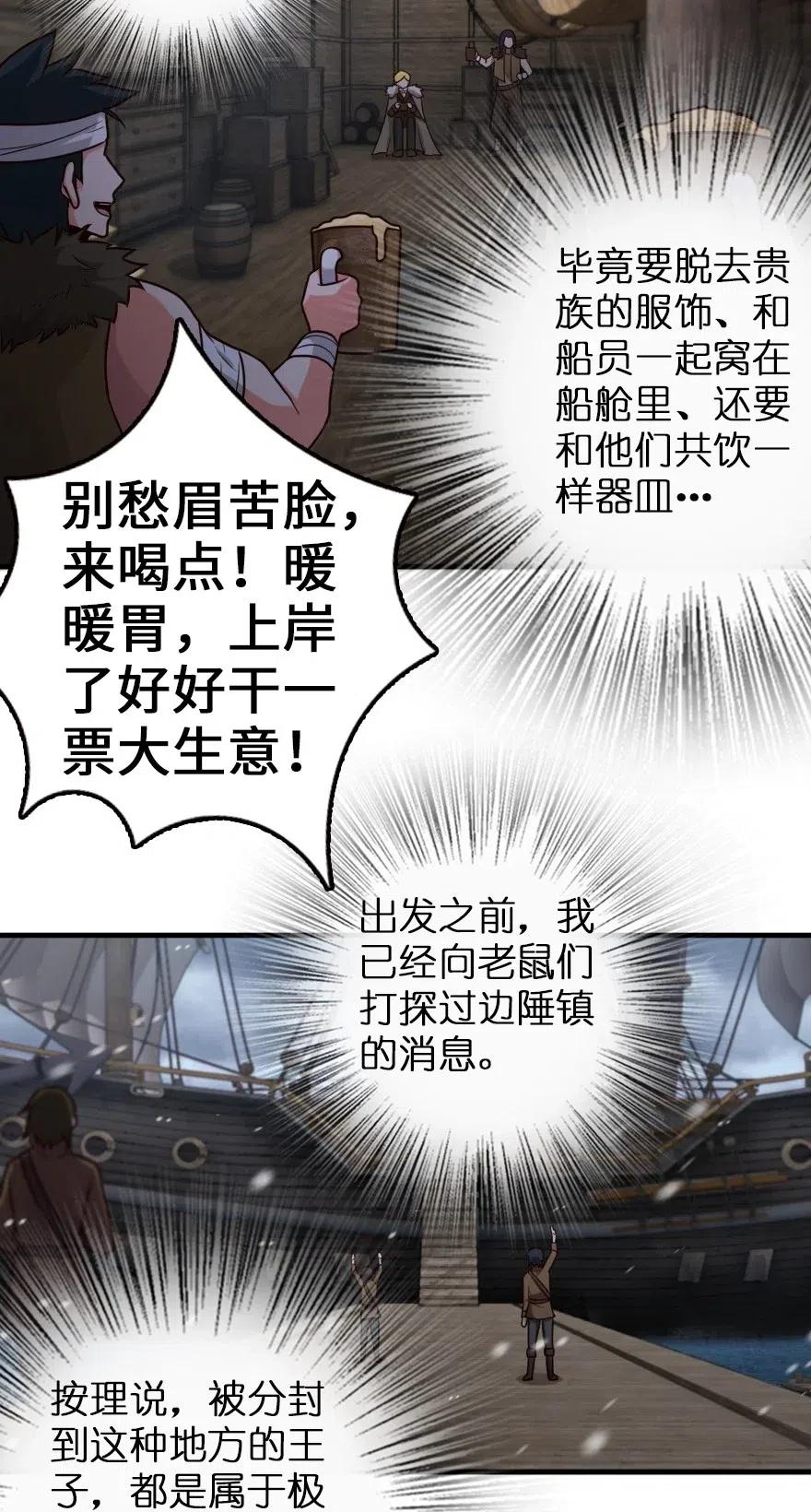 《放开那个女巫》漫画最新章节262 我也忘不了你免费下拉式在线观看章节第【8】张图片