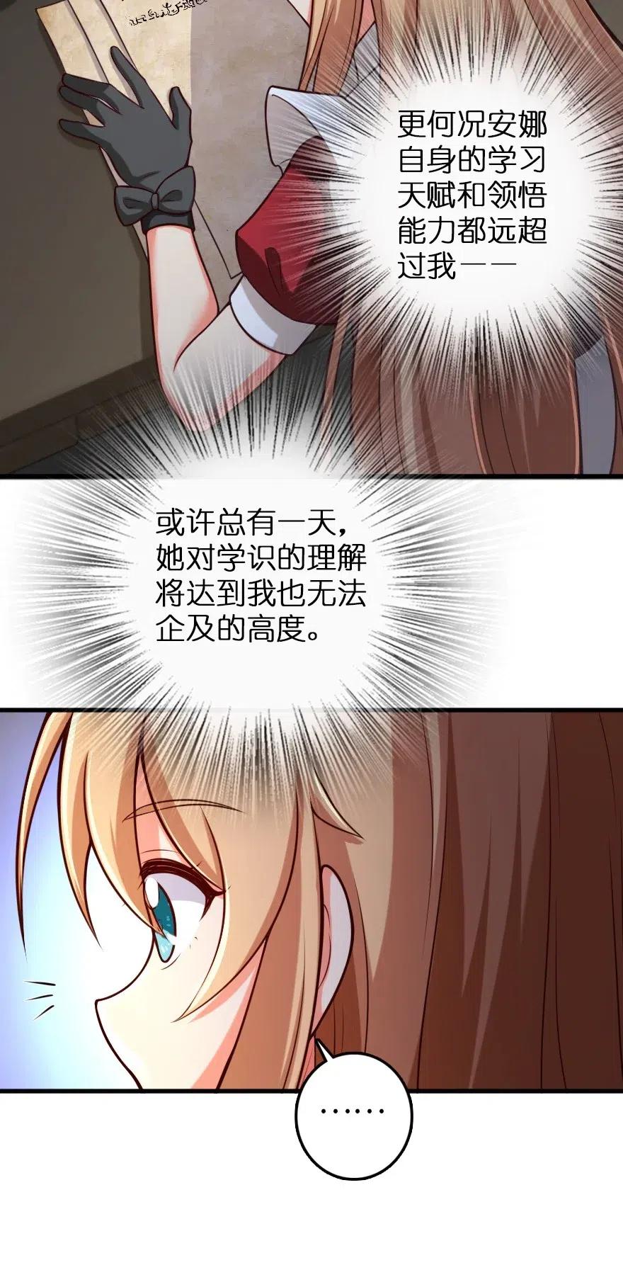 《放开那个女巫》漫画最新章节265 电与光免费下拉式在线观看章节第【10】张图片