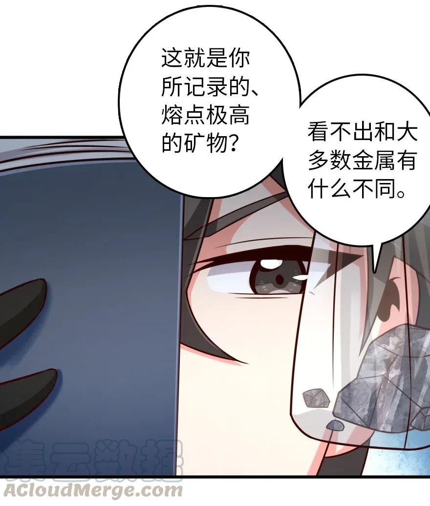 《放开那个女巫》漫画最新章节265 电与光免费下拉式在线观看章节第【21】张图片