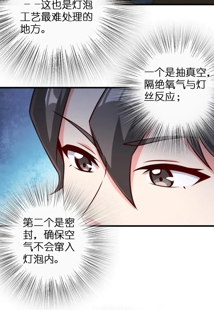 《放开那个女巫》漫画最新章节265 电与光免费下拉式在线观看章节第【26】张图片