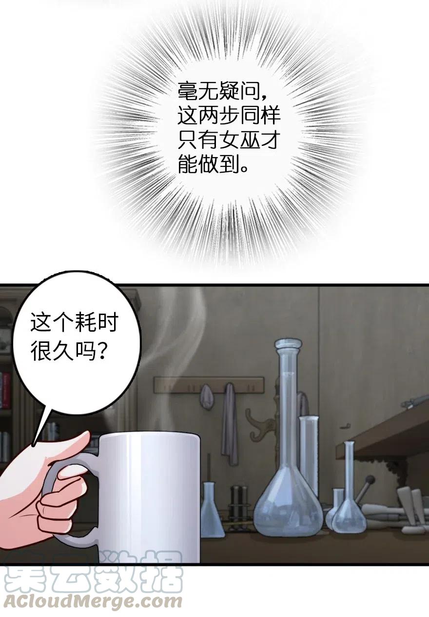 《放开那个女巫》漫画最新章节265 电与光免费下拉式在线观看章节第【27】张图片