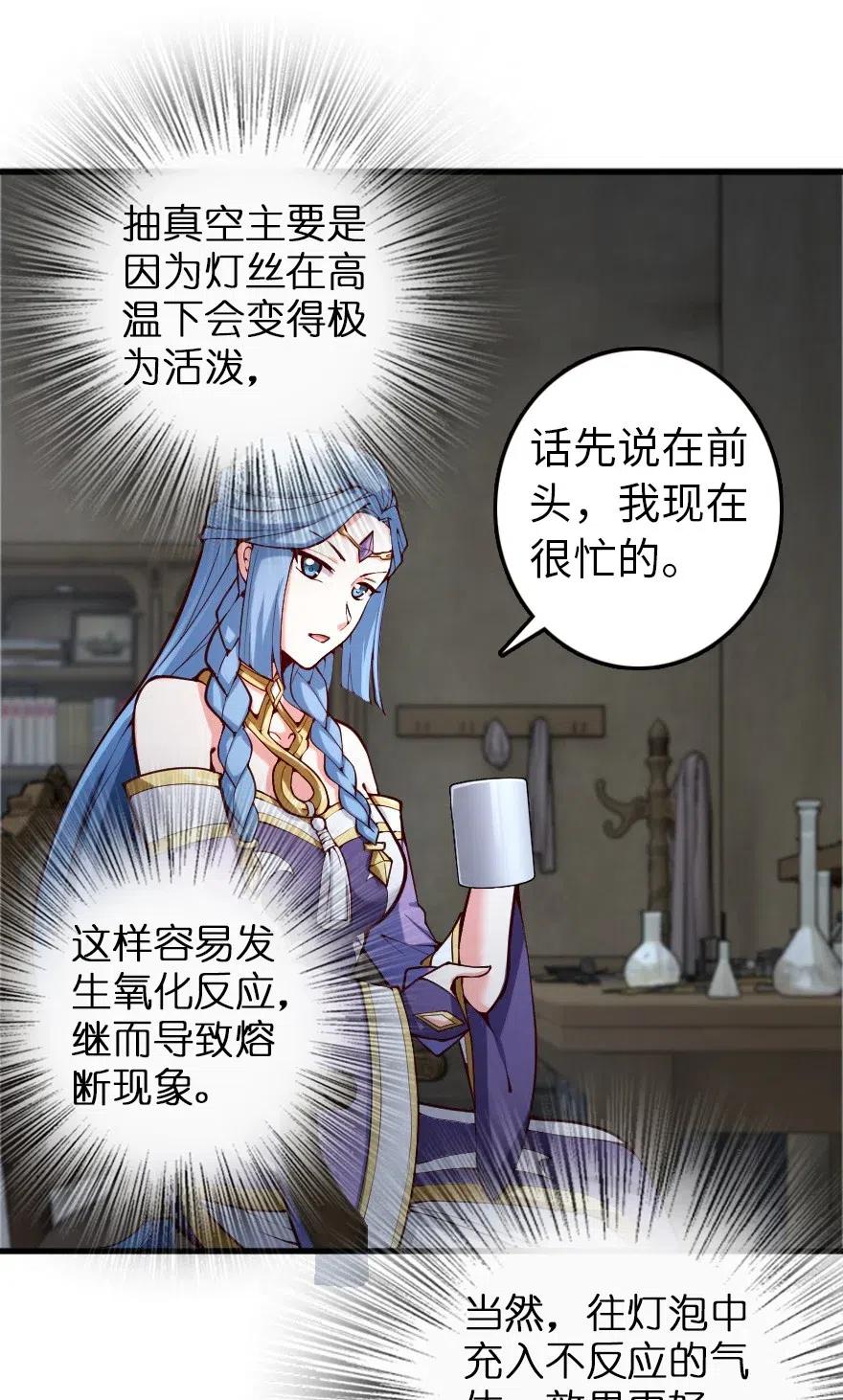 《放开那个女巫》漫画最新章节265 电与光免费下拉式在线观看章节第【28】张图片