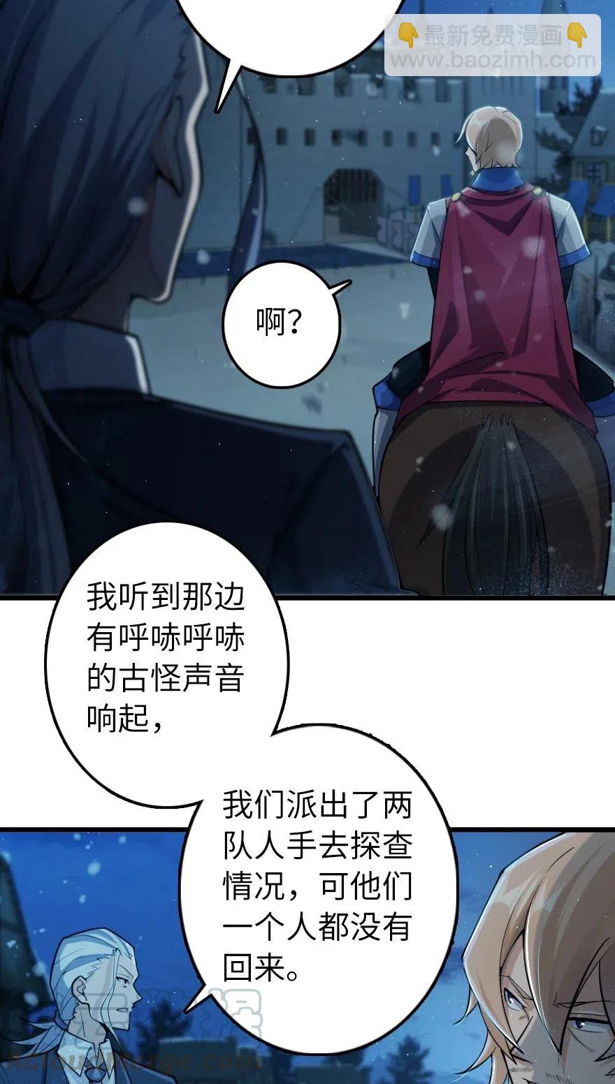 《放开那个女巫》漫画最新章节269 “叛王”来了免费下拉式在线观看章节第【33】张图片