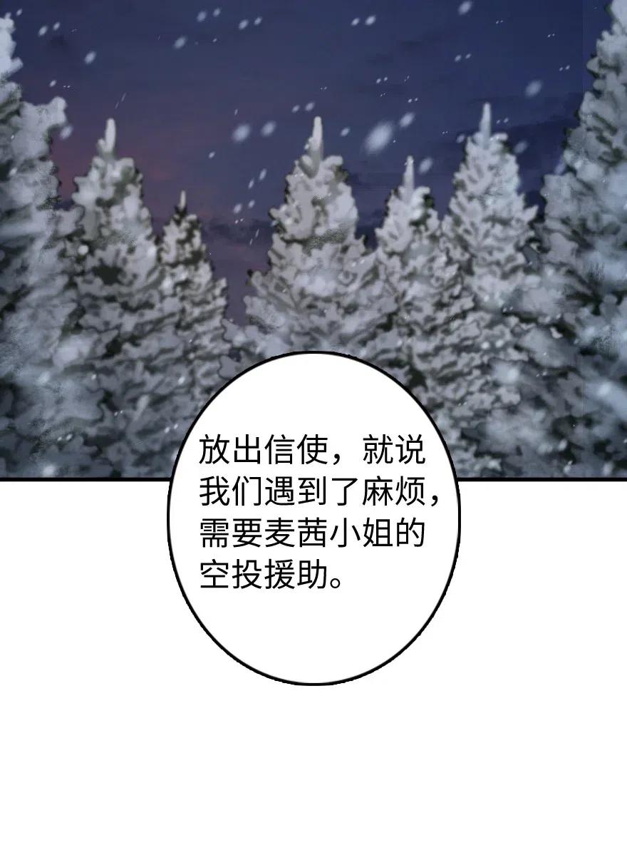 《放开那个女巫》漫画最新章节272 从落地窗开始免费下拉式在线观看章节第【12】张图片