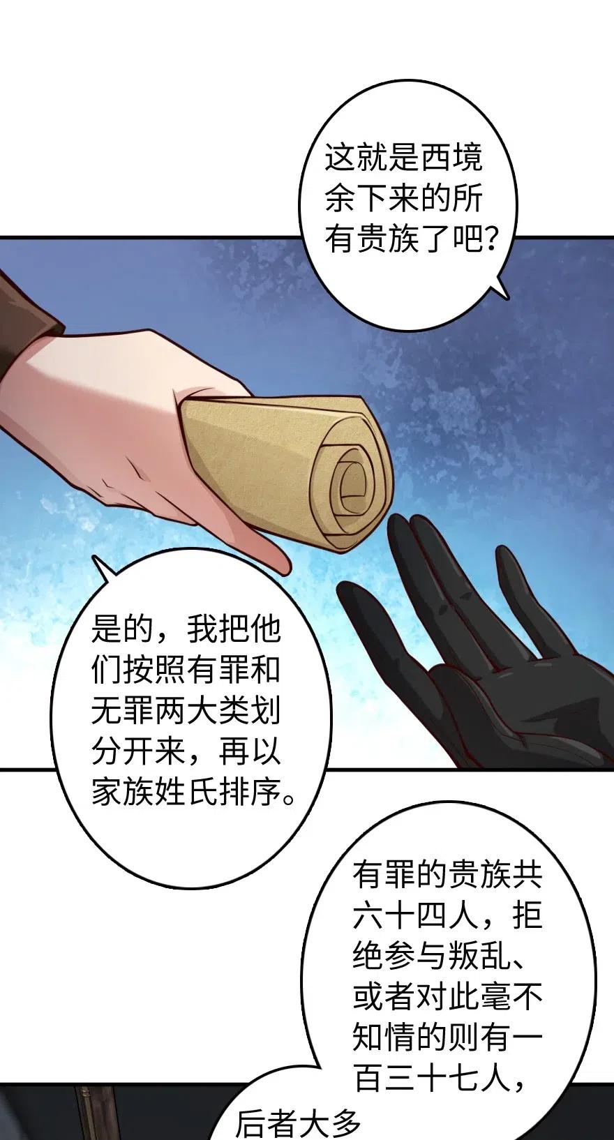 《放开那个女巫》漫画最新章节272 从落地窗开始免费下拉式在线观看章节第【28】张图片