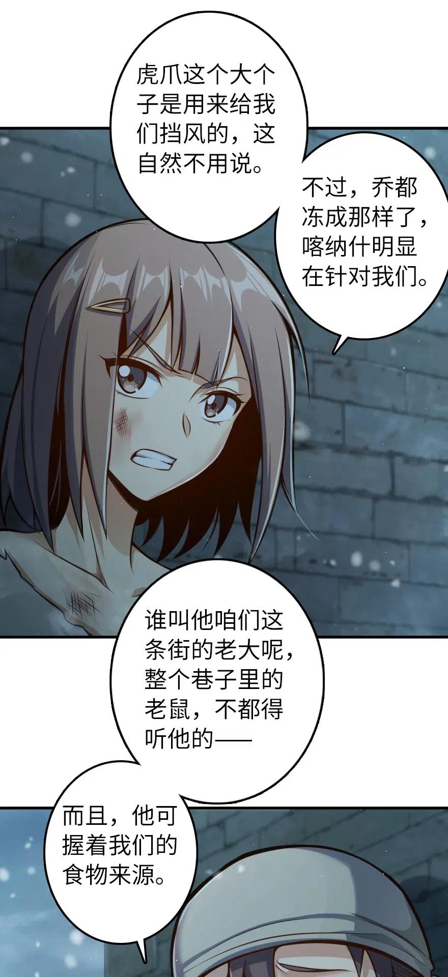 《放开那个女巫》漫画最新章节275 黑街老鼠免费下拉式在线观看章节第【10】张图片