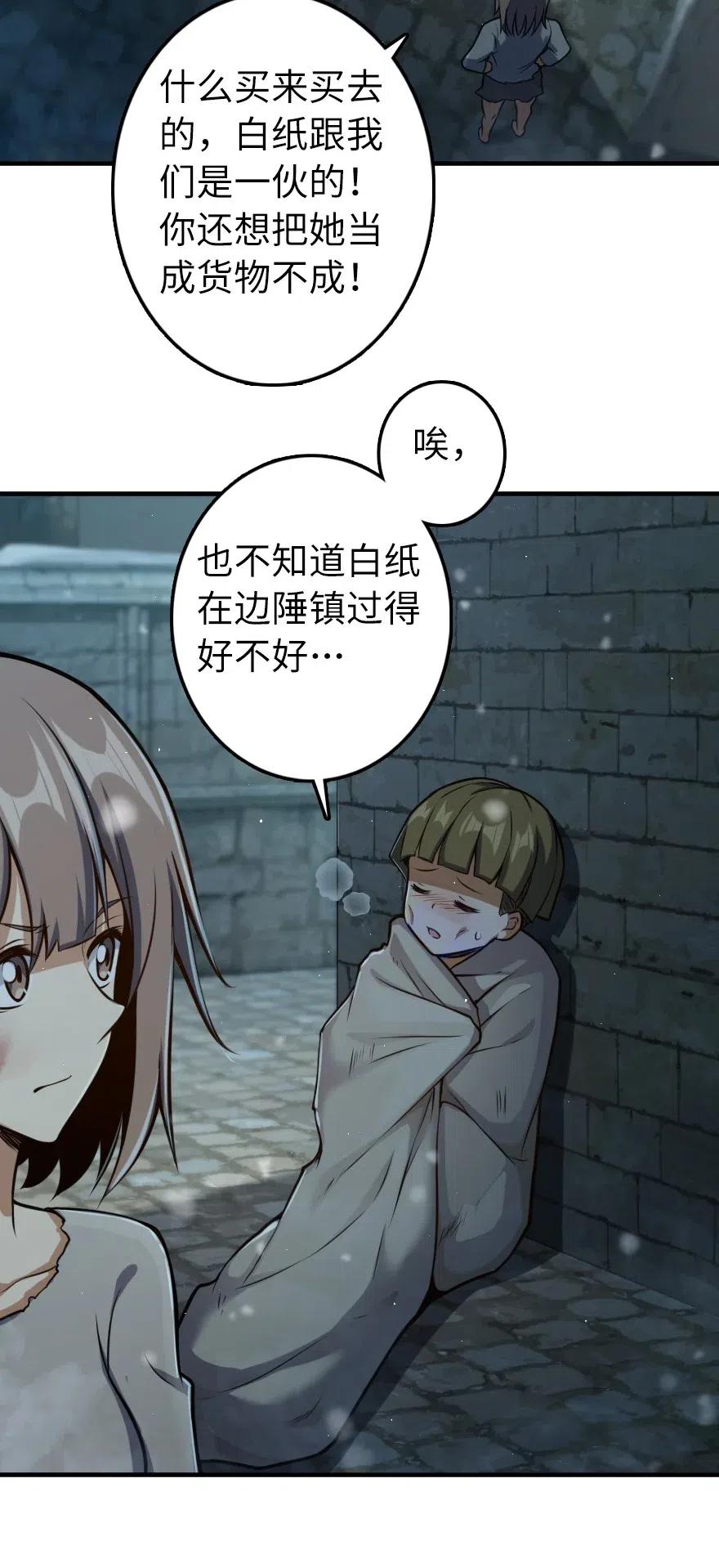 《放开那个女巫》漫画最新章节275 黑街老鼠免费下拉式在线观看章节第【12】张图片