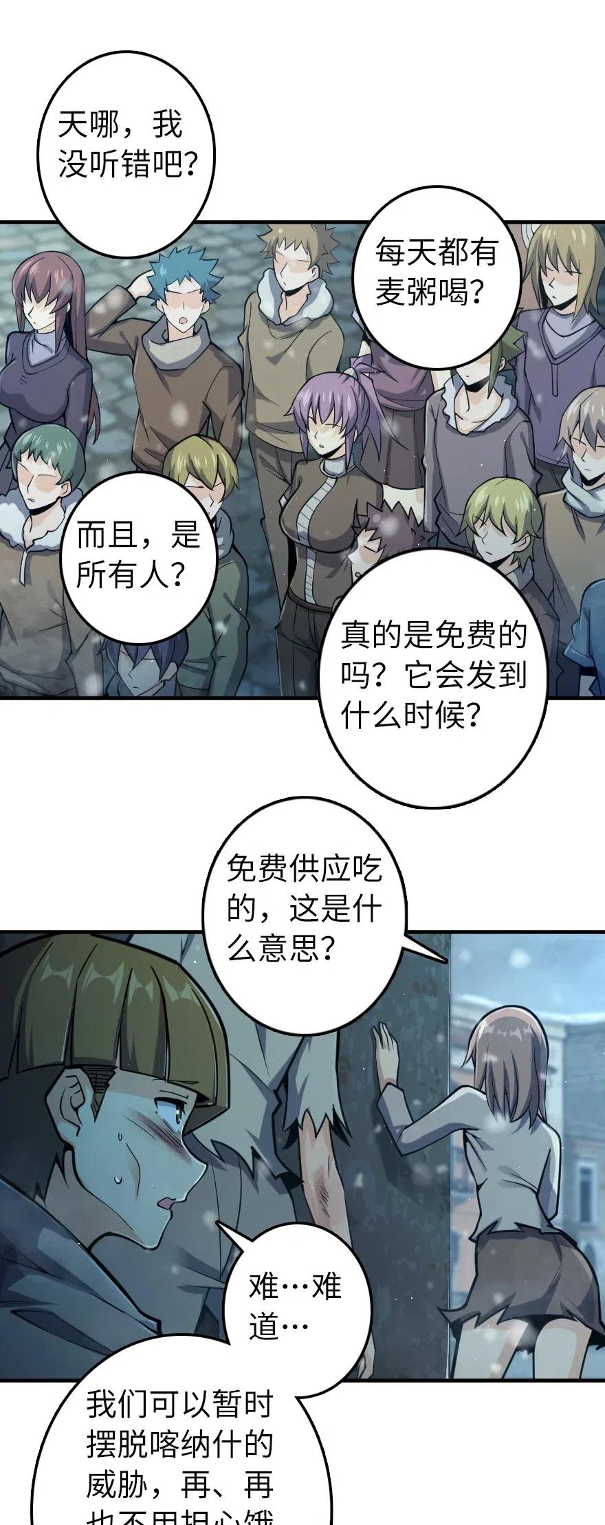 《放开那个女巫》漫画最新章节275 黑街老鼠免费下拉式在线观看章节第【16】张图片