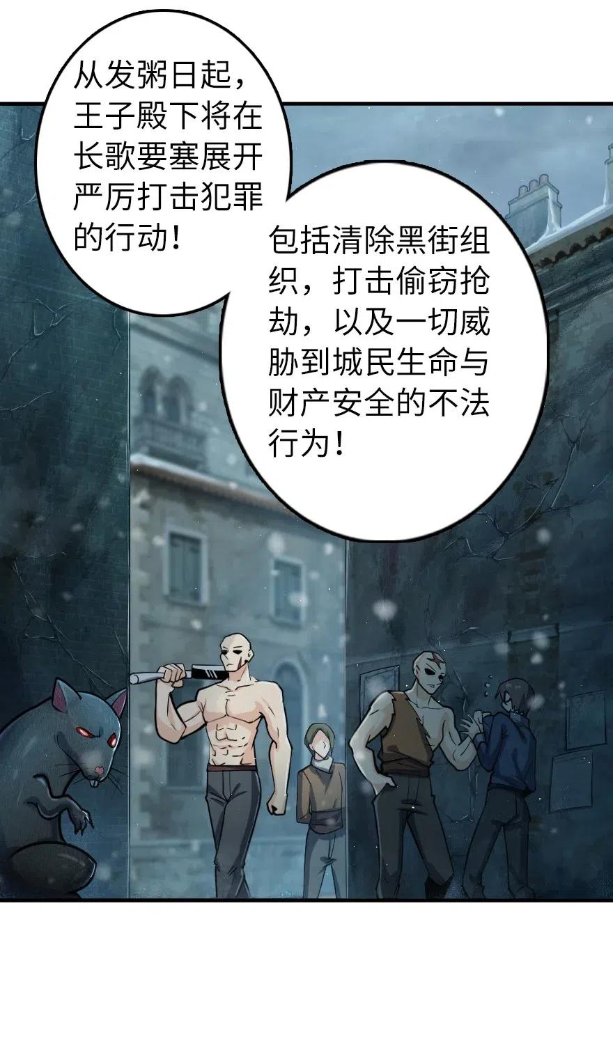 《放开那个女巫》漫画最新章节275 黑街老鼠免费下拉式在线观看章节第【18】张图片